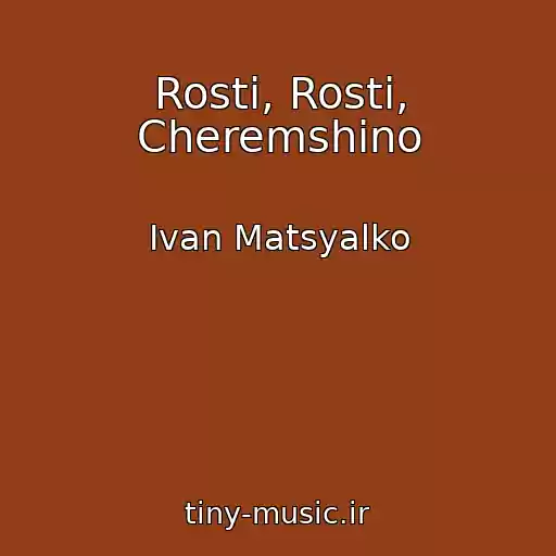 کاور آهنگ Rosti, Rosti, Cheremshino از Іvan Matsyalko