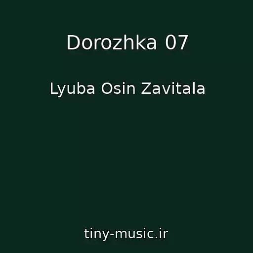کاور آهنگ Dorozhka 07 از Lyuba Osіn Zavіtala