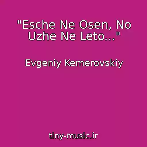کاور آهنگ "Esche Ne Osen, No Uzhe Ne Leto..." از Evgeniy Kemerovskiy