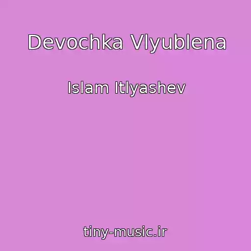 کاور آهنگ Devochka Vlyublena از Islam Itlyashev