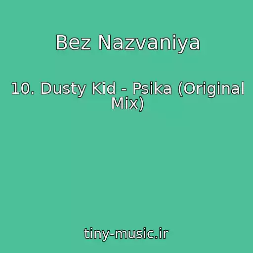 کاور آهنگ Bez Nazvaniya از 10. Dusty Kid - Psika (Original Mix)