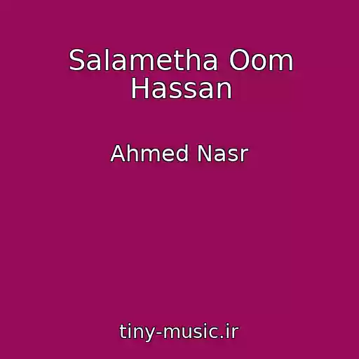 کاور آهنگ Salametha Oom Hassan از Ahmed Nasr