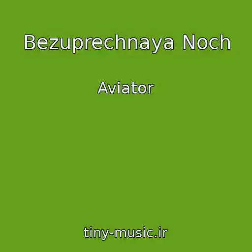 کاور آهنگ Bezuprechnaya Noch از Aviator