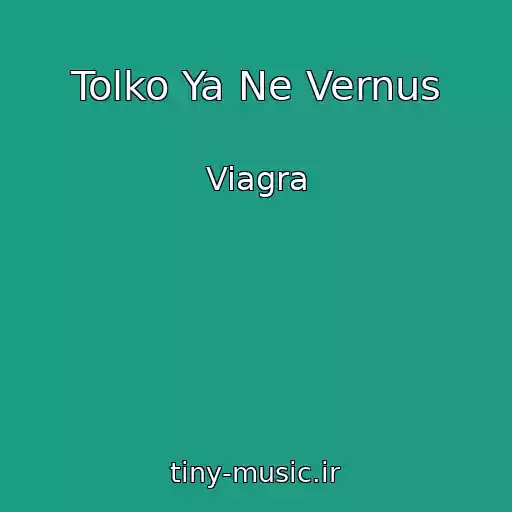 کاور آهنگ Tolko Ya Ne Vernus از Viagra