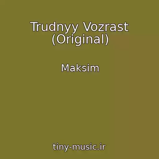 کاور آهنگ Trudnyy Vozrast (Original) از Maksim