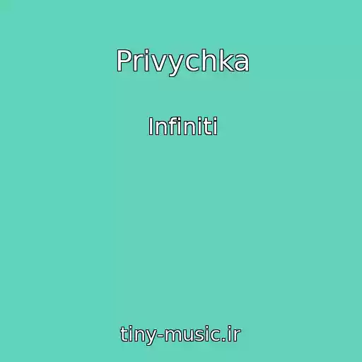 کاور آهنگ Privychka از Infiniti
