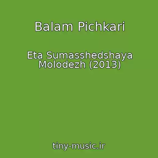 کاور آهنگ Balam Pichkari از Eta Sumasshedshaya Molodezh (2013)