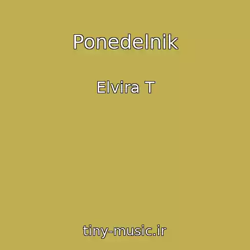 کاور آهنگ Ponedelnik از Elvira T