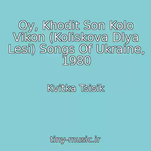 کاور آهنگ Oy, Khodit Son Kolo Vіkon (Koliskova Dlya Lesі) Songs Of Ukraine, 1980 از Kvitka Tsisik