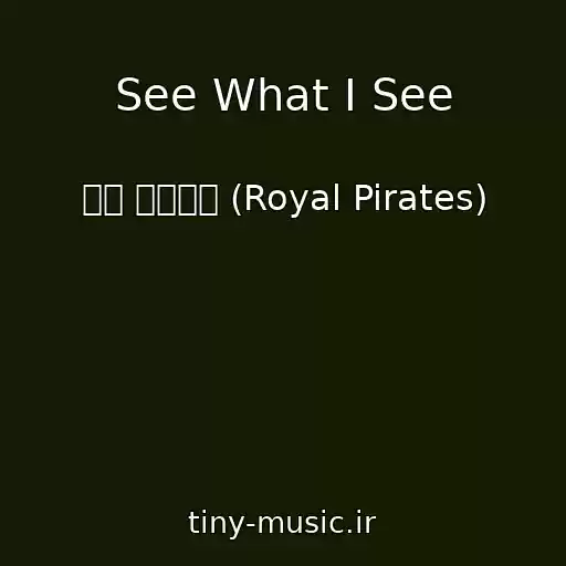 کاور آهنگ See What I See از 로열 파이럿츠 (Royal Pirates)