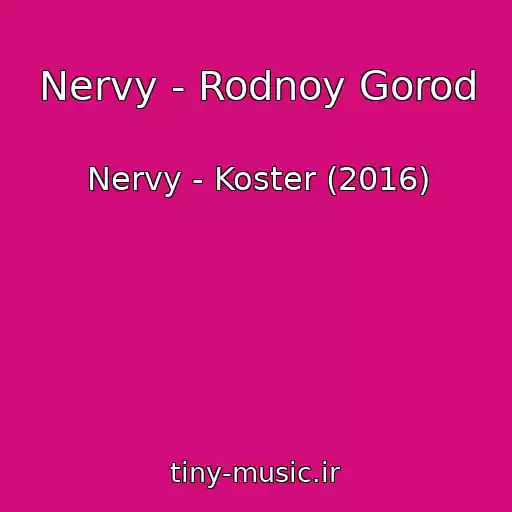 کاور آهنگ Nervy - Rodnoy Gorod از Nervy - Koster (2016)