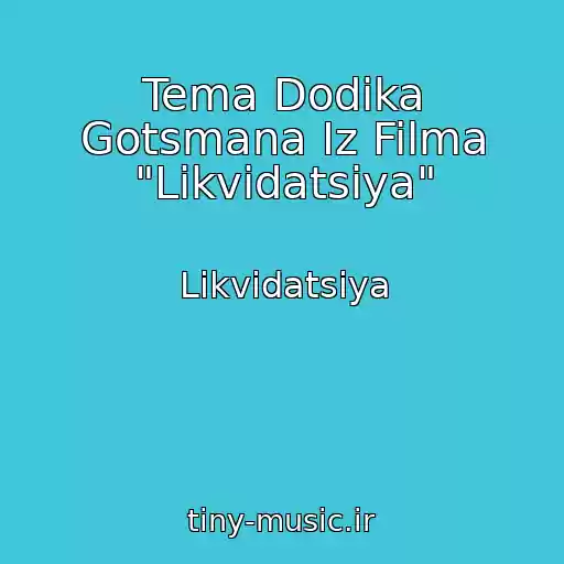 کاور آهنگ Tema Dodika Gotsmana Iz Filma "Likvidatsiya" از Likvidatsiya