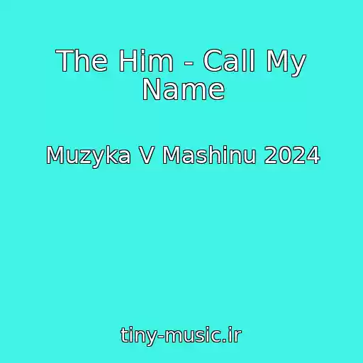 کاور آهنگ The Him - Call My Name از Muzyka V Mashinu 2024