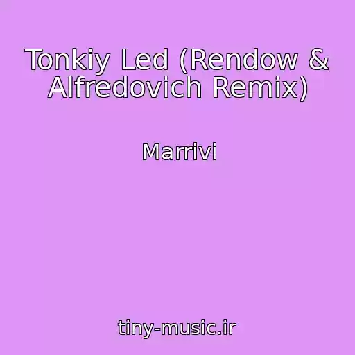 کاور آهنگ Tonkiy Led (Rendow & Alfredovich Remix) از Marrivi