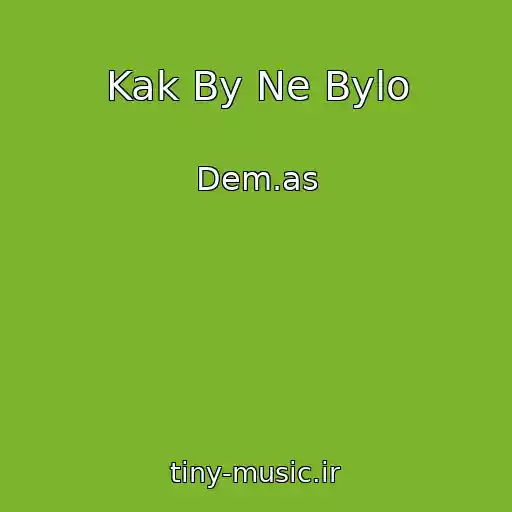 کاور آهنگ Kak By Ne Bylo از Dem.as