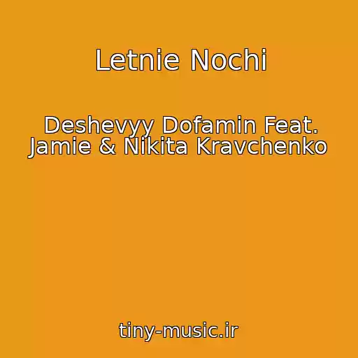 کاور آهنگ Letnie Nochi از Deshevyy Dofamin Feat. Jamie & Nikita Kravchenko