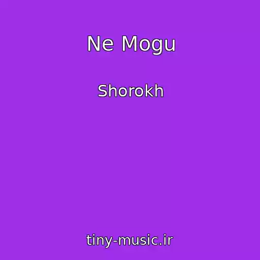 کاور آهنگ Ne Mogu از Shorokh