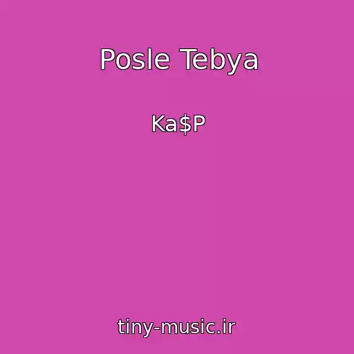 کاور آهنگ Posle Tebya از Ka$P
