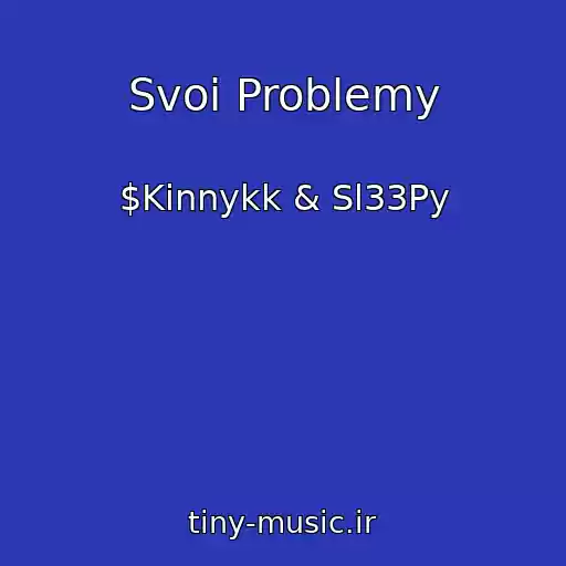 کاور آهنگ Svoi Problemy از $Kinnykk & Sl33Py