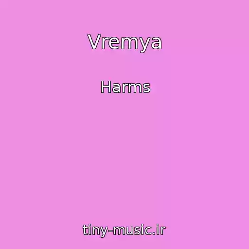 کاور آهنگ Vremya از Harms