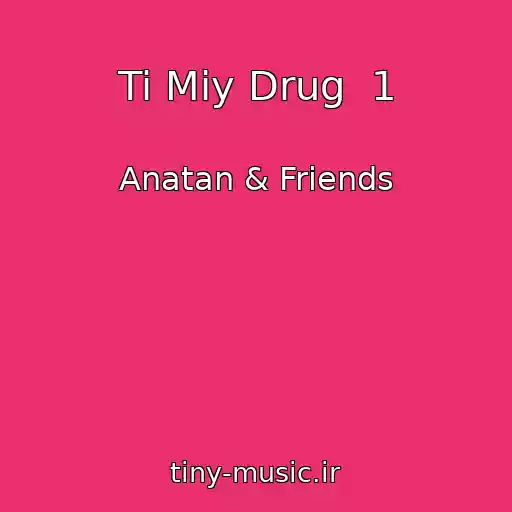 کاور آهنگ Ti Mіy Drug  1 از Anatan & Friends
