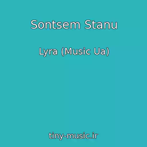 کاور آهنگ Sontsem Stanu از Lyra (Music Ua)