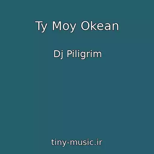 کاور آهنگ Ty Moy Okean از Dj Piligrim