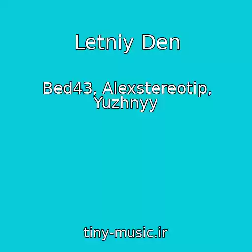 کاور آهنگ Letniy Den از Bed43, Alexstereotip, Yuzhnyy