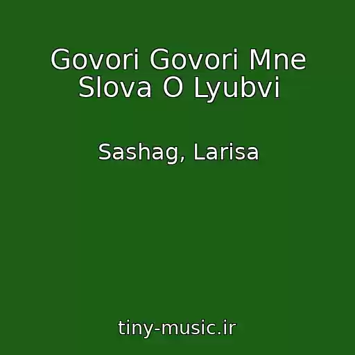 کاور آهنگ Govori Govori Mne Slova O Lyubvi از Sashag, Larisa