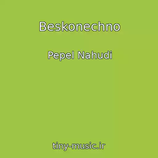 کاور آهنگ Beskonechno از Pepel Nahudi