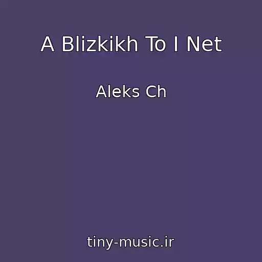 کاور آهنگ A Blizkikh To I Net از Aleks Ch