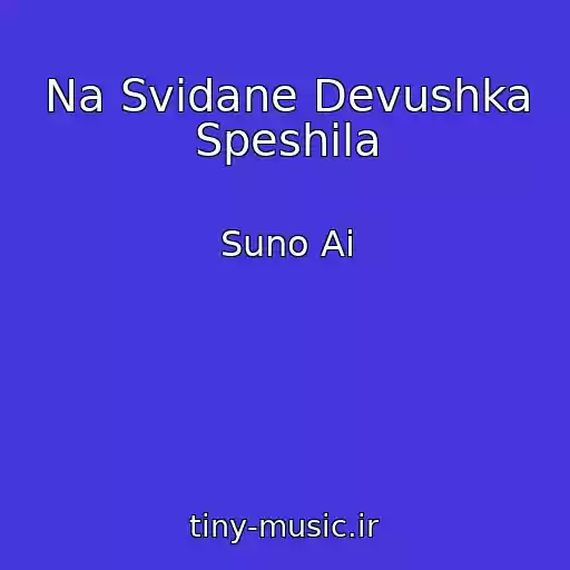 کاور آهنگ Na Svidane Devushka Speshila از Suno Ai