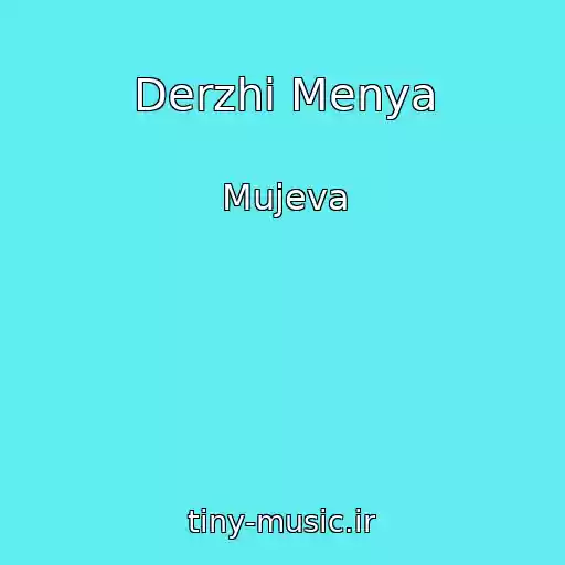 کاور آهنگ Derzhi Menya از Mujeva