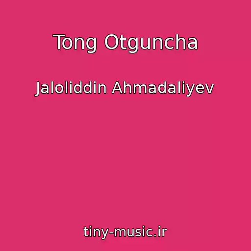 کاور آهنگ Tong Otguncha از Jaloliddin Ahmadaliyev