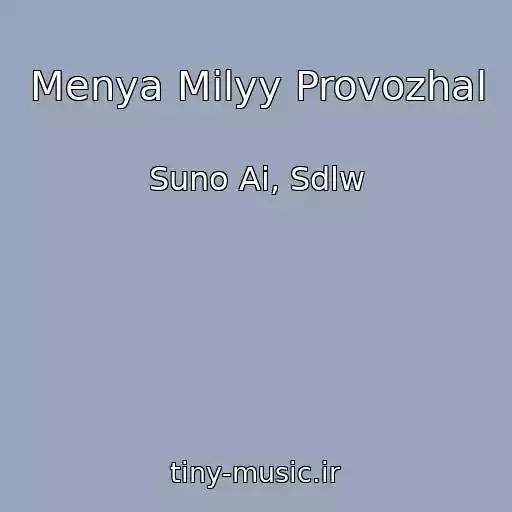 کاور آهنگ Menya Milyy Provozhal از Suno Ai, Sdlw