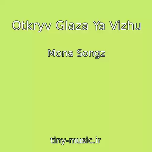 کاور آهنگ Otkryv Glaza Ya Vizhu از Mona Songz
