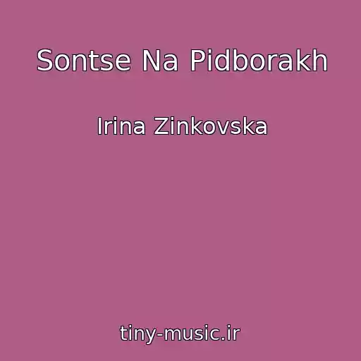 کاور آهنگ Sontse Na Pіdborakh از Іrina Zіnkovska