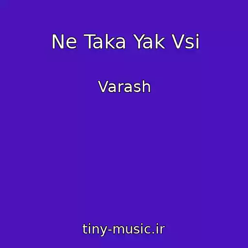 کاور آهنگ Ne Taka Yak Vsі از Varash
