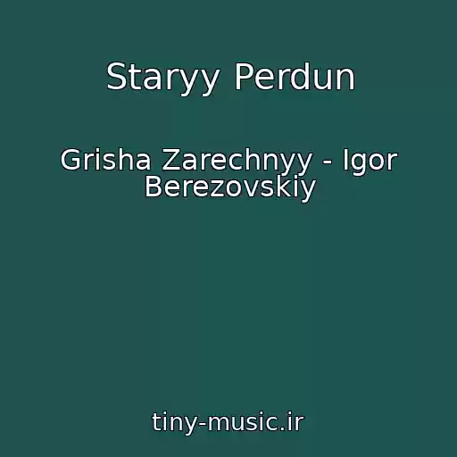 کاور آهنگ Staryy Perdun از Grisha Zarechnyy - Igor Berezovskiy