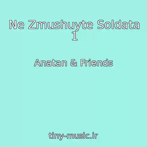 کاور آهنگ Ne Zmushuyte Soldata 1 از Anatan & Friends