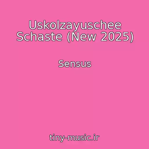 کاور آهنگ Uskolzayuschee Schaste (New 2025) از Sensus
