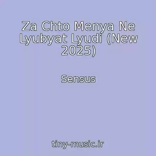 کاور آهنگ Za Chto Menya Ne Lyubyat Lyudi (New 2025) از Sensus