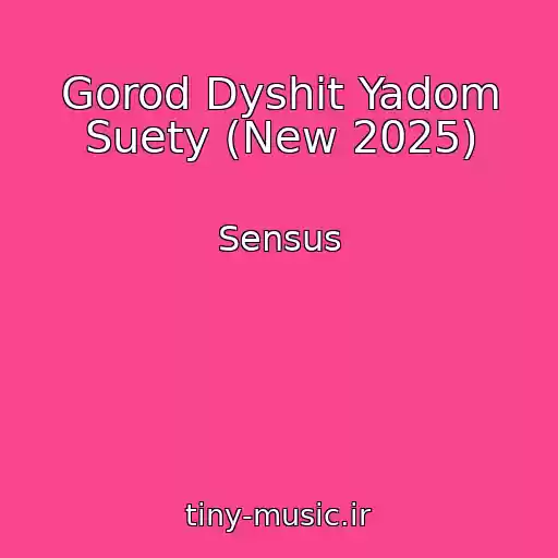 کاور آهنگ Gorod Dyshit Yadom Suety (New 2025) از Sensus