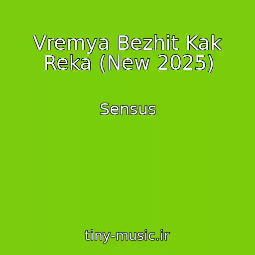 کاور آهنگ Vremya Bezhit Kak Reka (New 2025) از Sensus