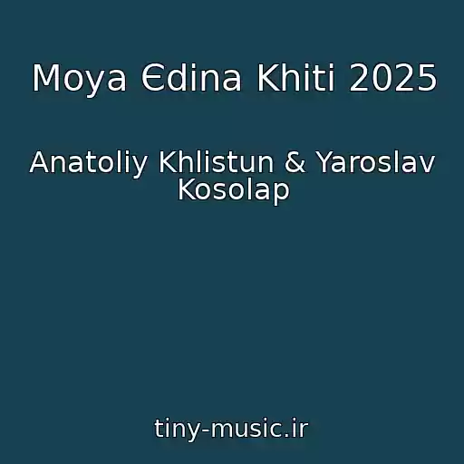 کاور آهنگ Moya Єdina Khіti 2025 از Anatolіy Khlistun & Yaroslav Kosolap