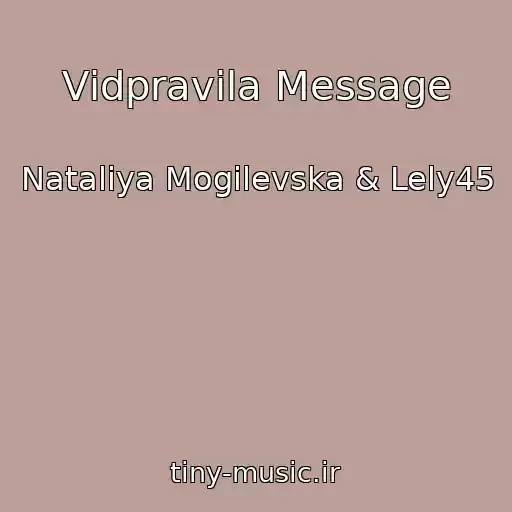 کاور آهنگ Vіdpravila Message از Natalіya Mogilevska & Lely45