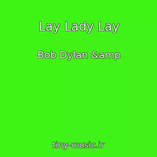 کاور آهنگ Lay Lady Lay از Bob Dylan &amp