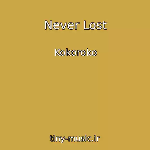 کاور آهنگ Never Lost از Kokoroko