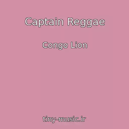 کاور آهنگ Captain Reggae از Congo Lion