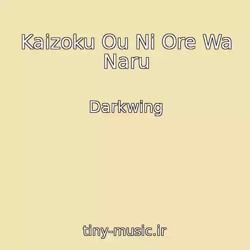 کاور آهنگ Kaizoku Ou Ni Ore Wa Naru از Darkwing